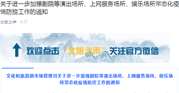 即日起不再发布每日疫情信息[官方即日起不再发布每日疫情信息]