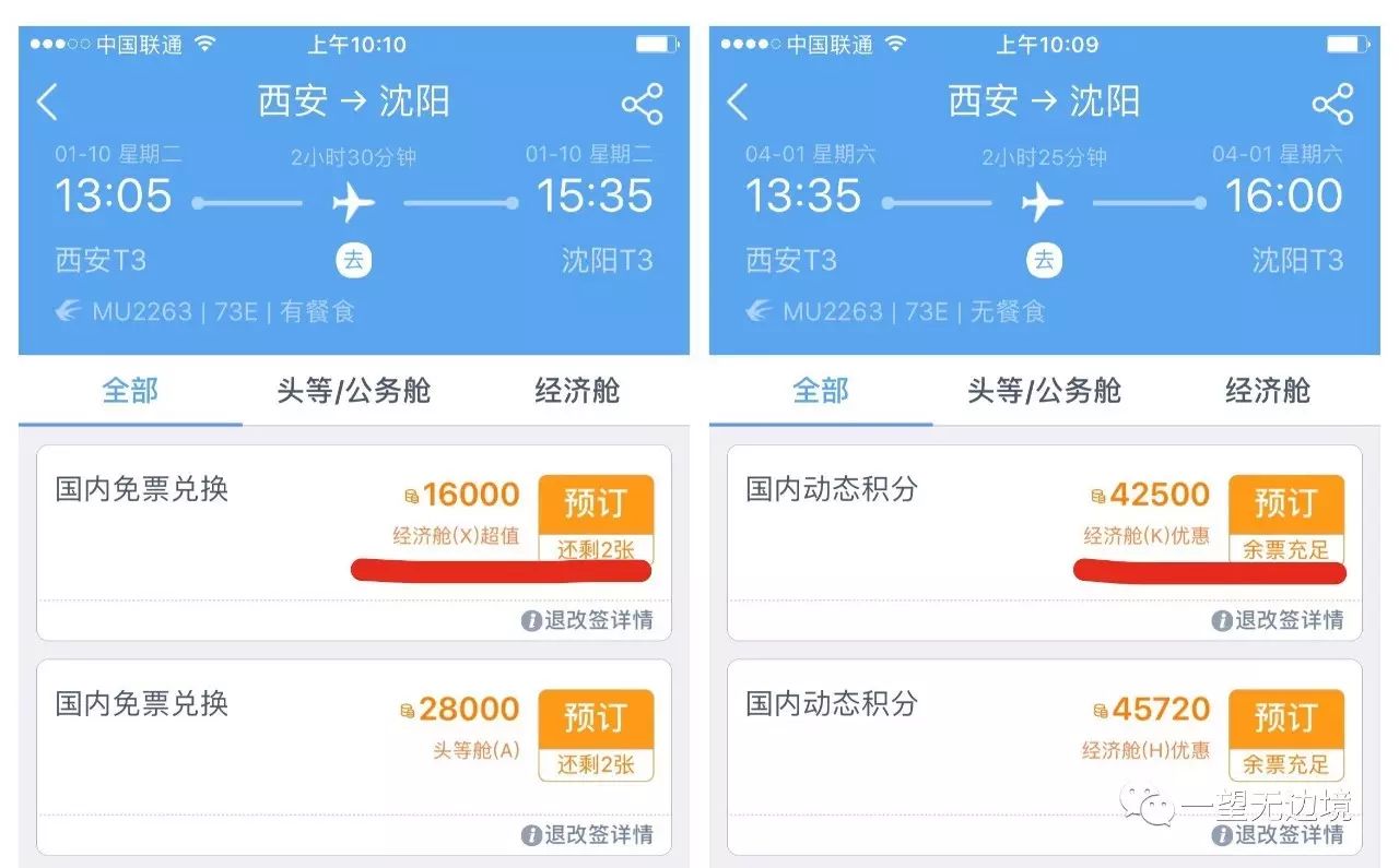 飞机聊天官方软件[飞机聊天官方软件有哪些]