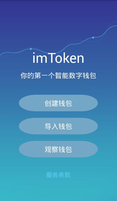 下载imtoken钱包app中国版[imtoken钱包官网下载 token im]