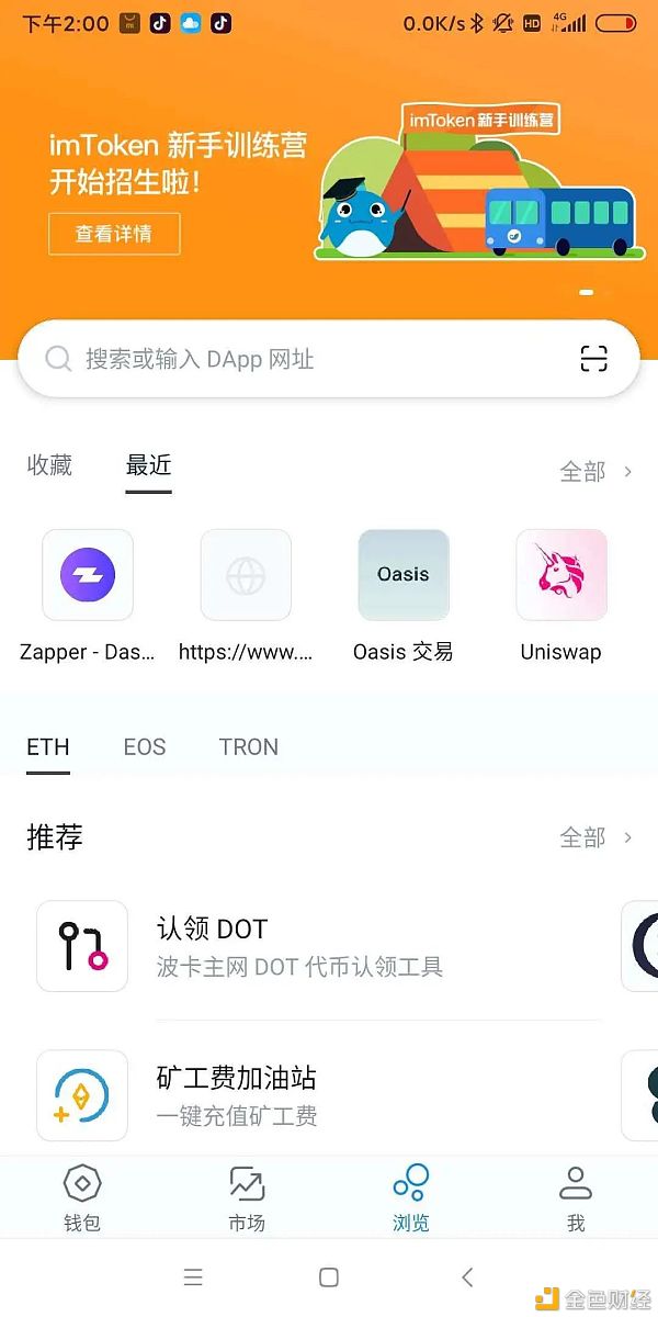 imtoken没有助记词怎么恢复身份[imtoken有助记词密码忘记了怎么找回]