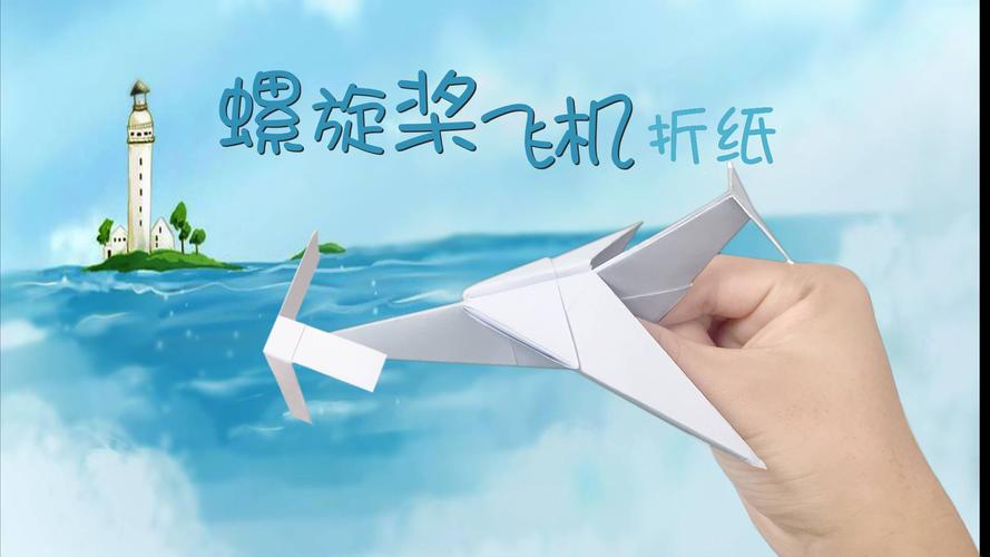 可以转圈的纸飞机[转圈的纸飞机怎么做]
