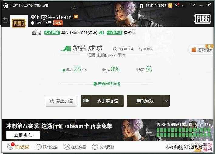 纸飞机用什么加速器[纸飞机加速器永久免费版]