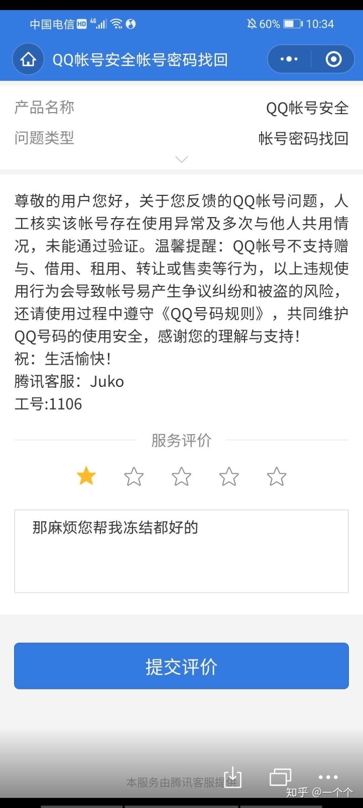 telegeram账号被盗[胆囊造影前一日中午进食脂肪饮食的目的是]