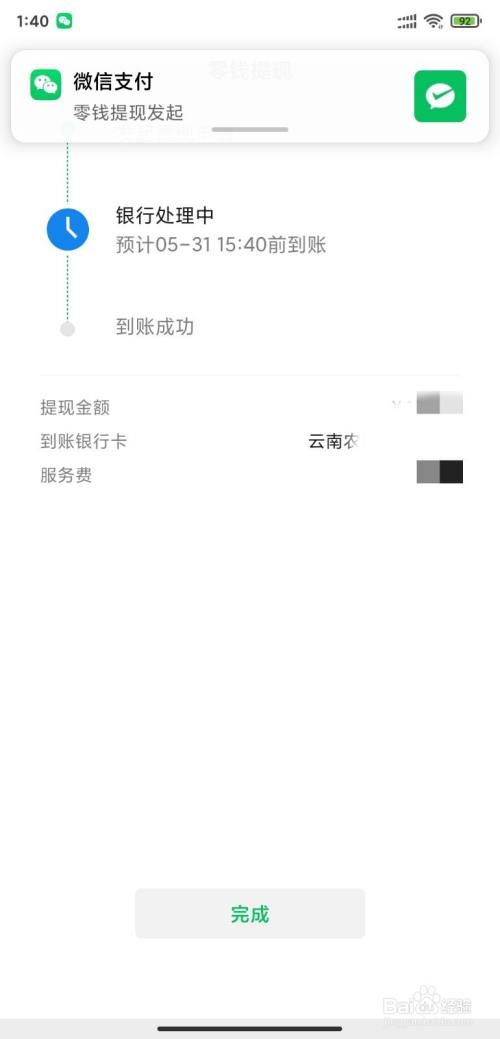 tokenpocket怎么提现到银行卡[tokenpocket钱包如何换成rmb]
