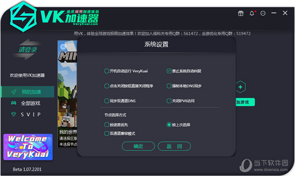飞机加速器免费下载[飞机免费加速器下载苹果]