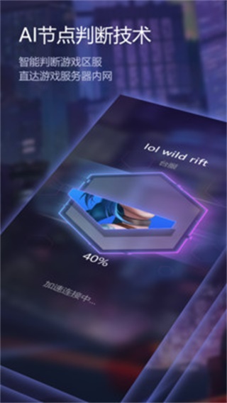 纸飞机聊天软件加速器[纸飞机聊天软件用什么加速器]