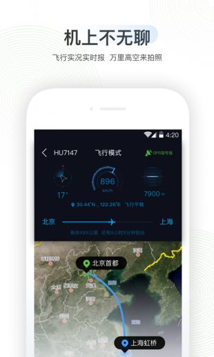 飞机聊天软件中文版下载苹果[飞机app聊天软件下载苹果版]