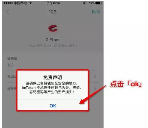 im钱包怎么用密钥导入的简单介绍