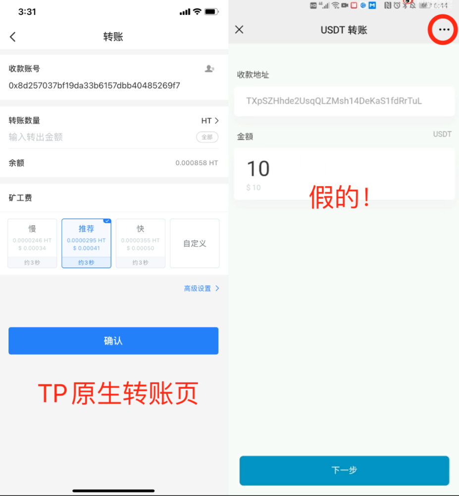 tp钱包国内安全不[tp钱包怎么样安全吗]