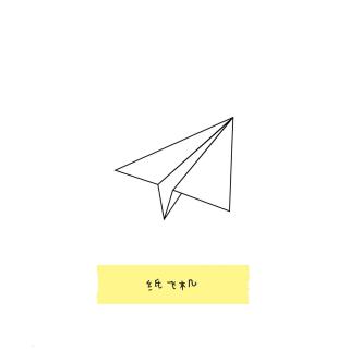 纸飞机怎么设置中文[纸飞机app聊天软件下载]