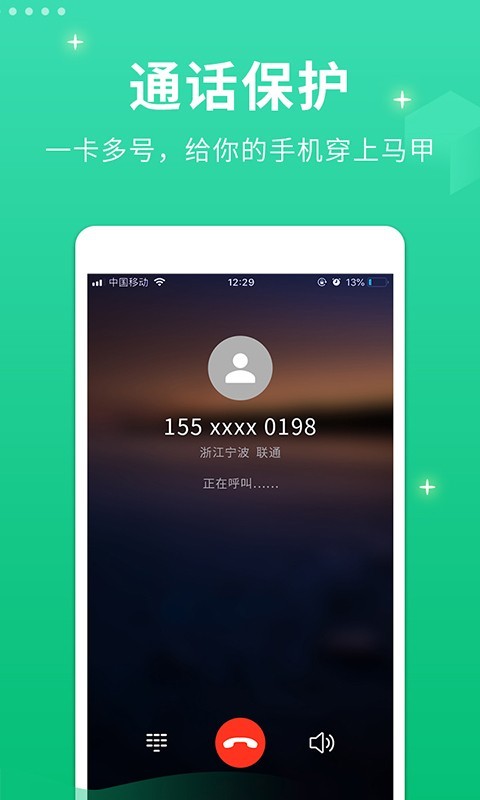 虚拟号码打电话[虚拟号码打电话显示号码归属地]