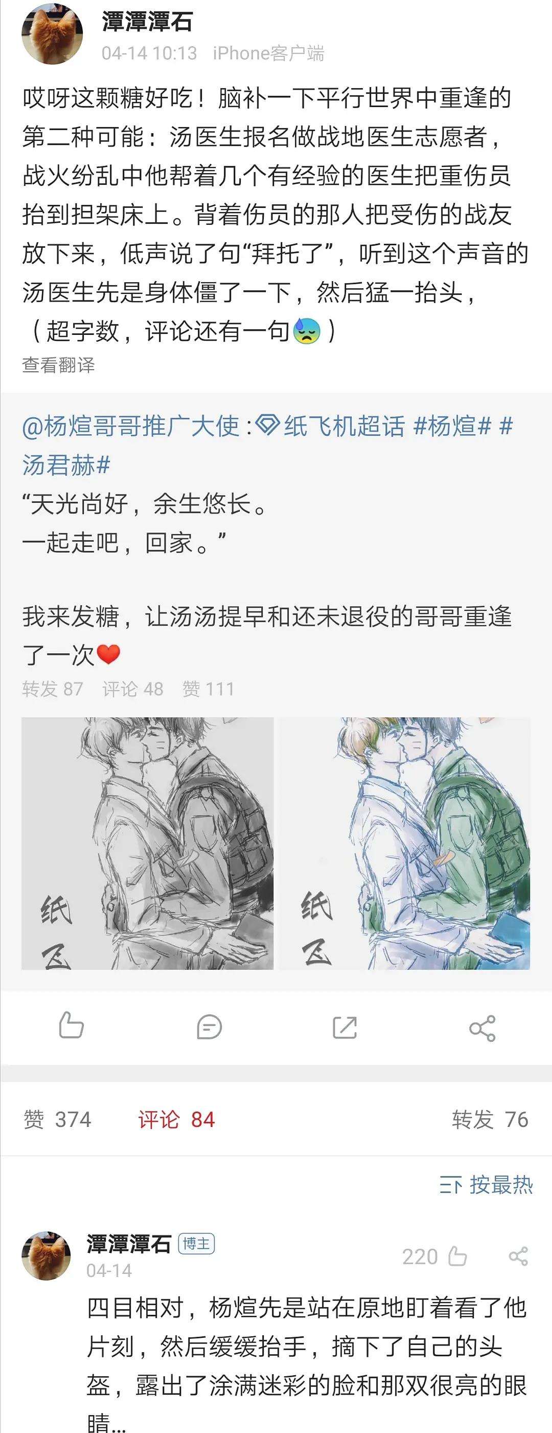 包含TG纸飞机资源群链接的词条