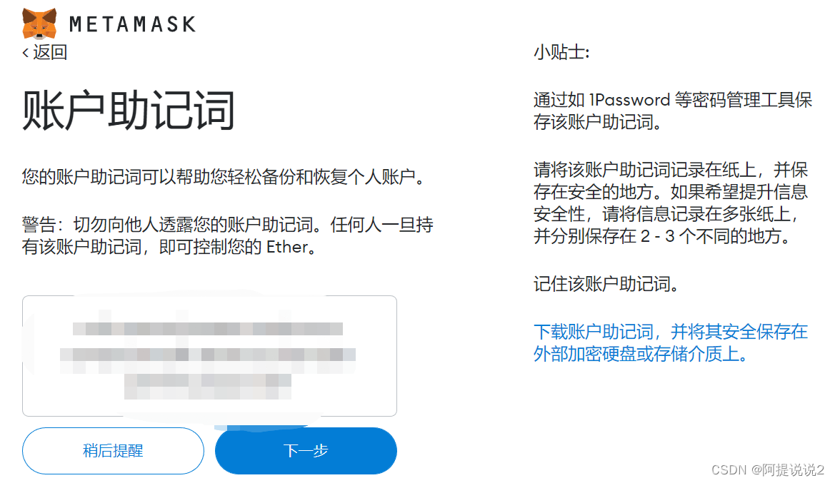 包含小狐狸钱包添加以太坊网络的词条
