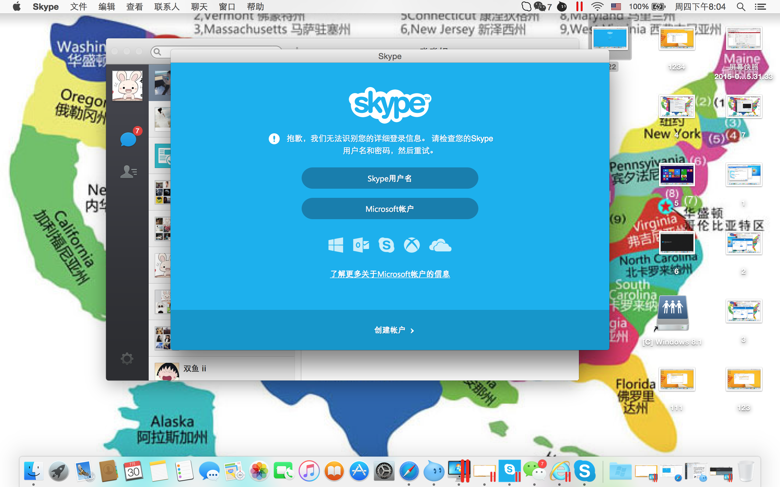 手机安装skype[手机安装Skype后能看到我微信的消息]