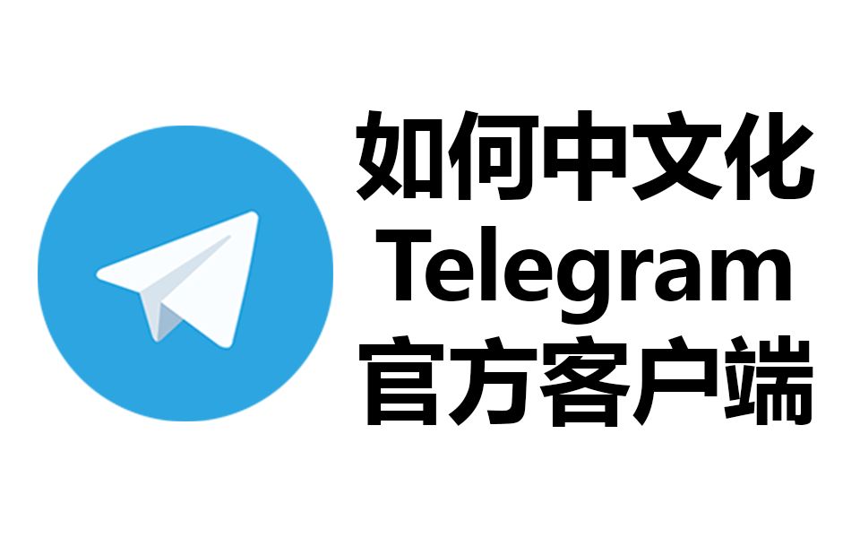 下载Telegra[telegerm下载]
