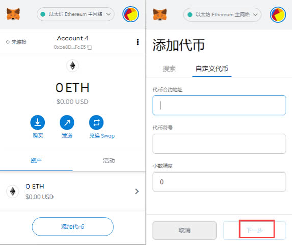 包含安装小狐狸钱包病毒危险的词条