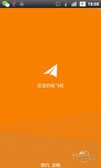免费纸飞机App下载[纸飞机app下载中文版安卓]