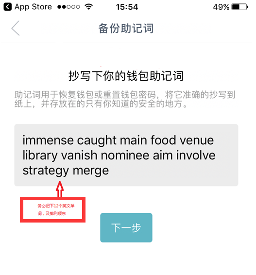 imtoken钱包如何找回密码[imtoken钱包忘记密码怎么办]
