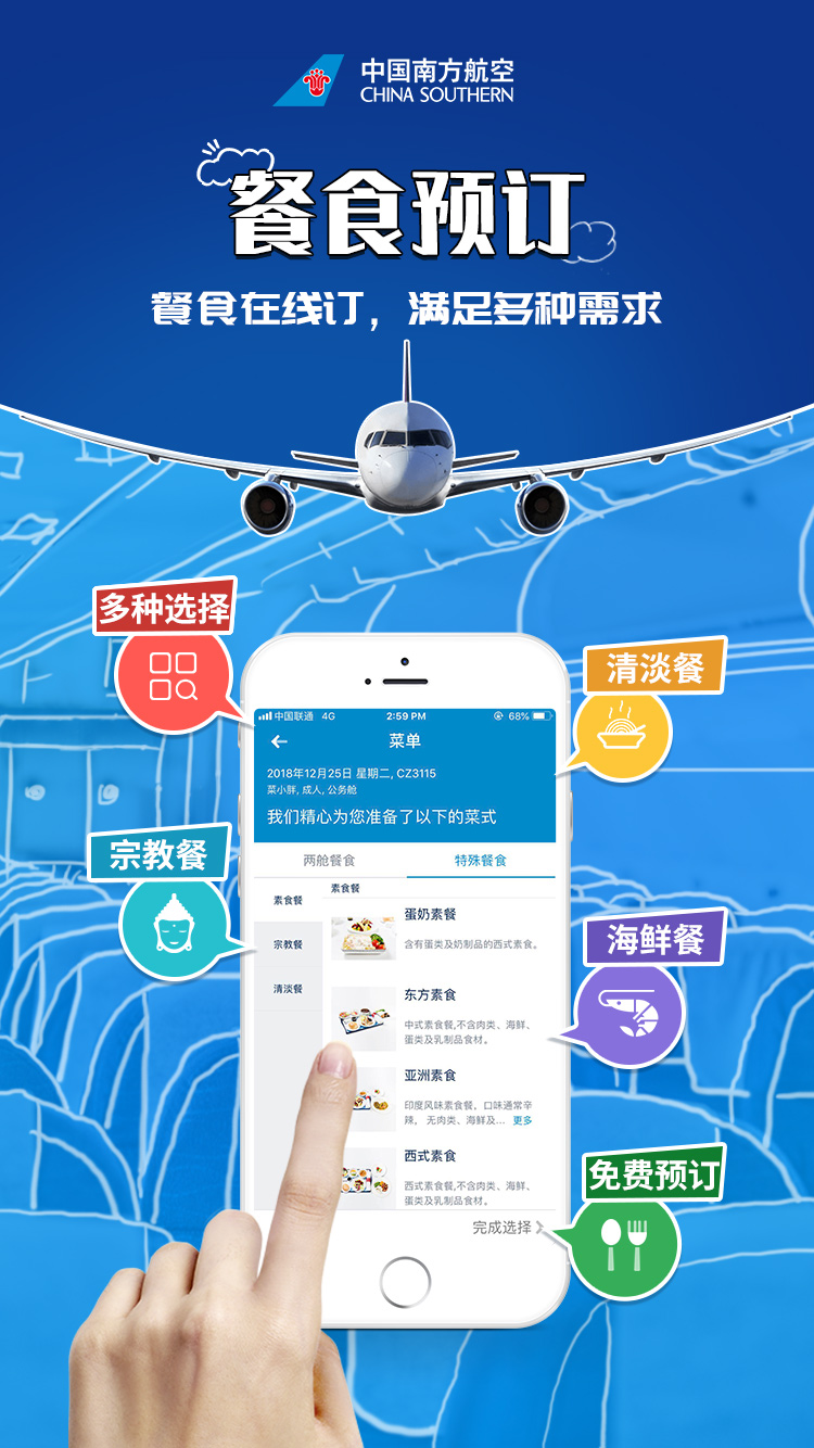 飞机中文版app下载[苹果手机怎么下载飞机中文版]