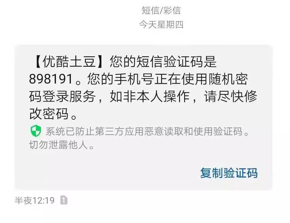 短信验证码怎么弄[微信短信验证码怎么弄]
