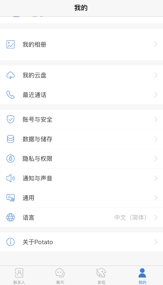飞机app聊天软件中文版下载iOS的简单介绍