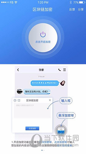 secret加密聊天软件[secret加密聊天软件群]