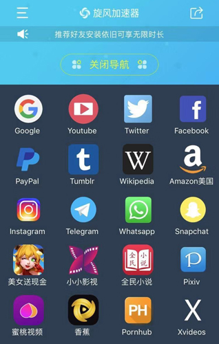 飞速加速器安卓[飞速加速器app下载最新版]