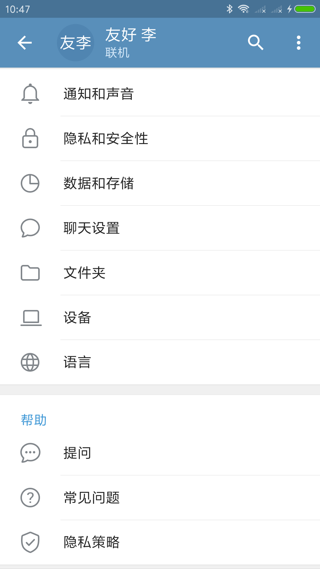 telegreat中文版手机下载[telegreat免费中文官方版下载]