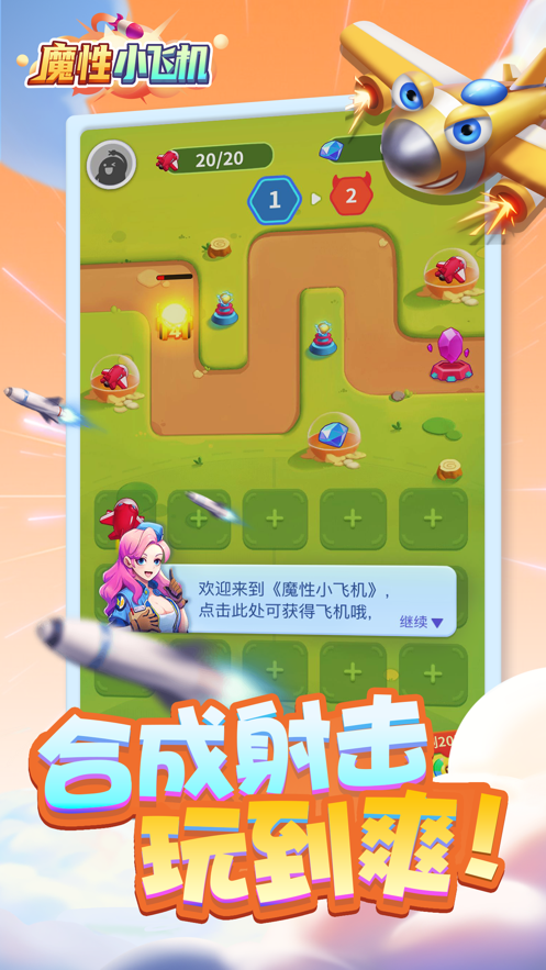 小飞机下载安装[小飞机中文安装包]
