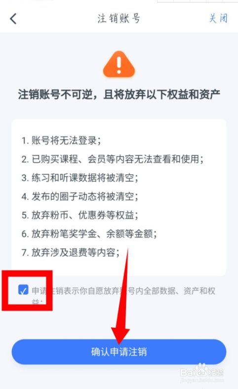 纸飞机怎么注销账号[纸飞机怎么注销账号ios]