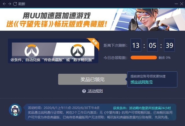 uu加速器[uu加速器下载]