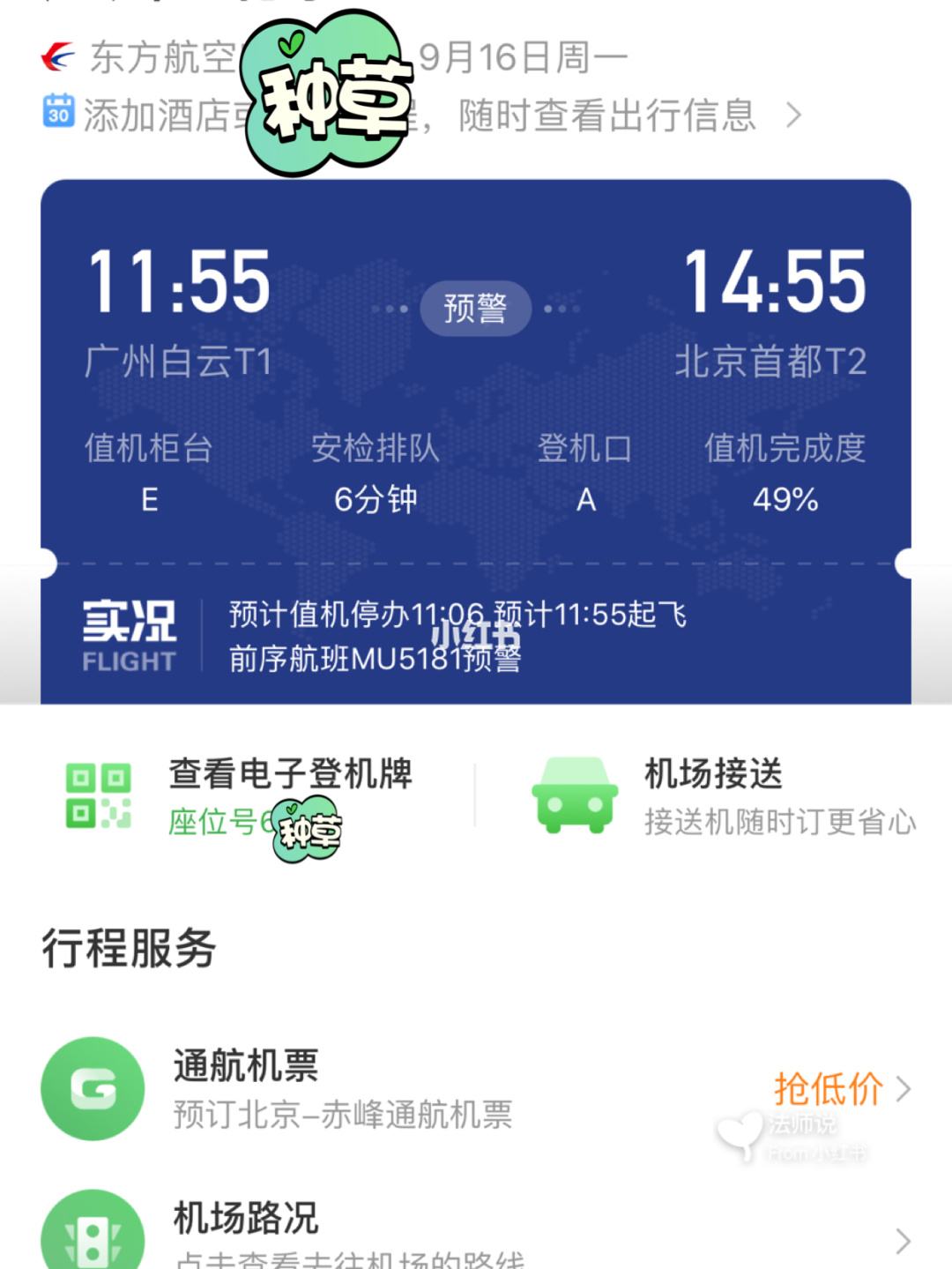 飞机app怎么注册不了[纸飞机app怎么注册不了]