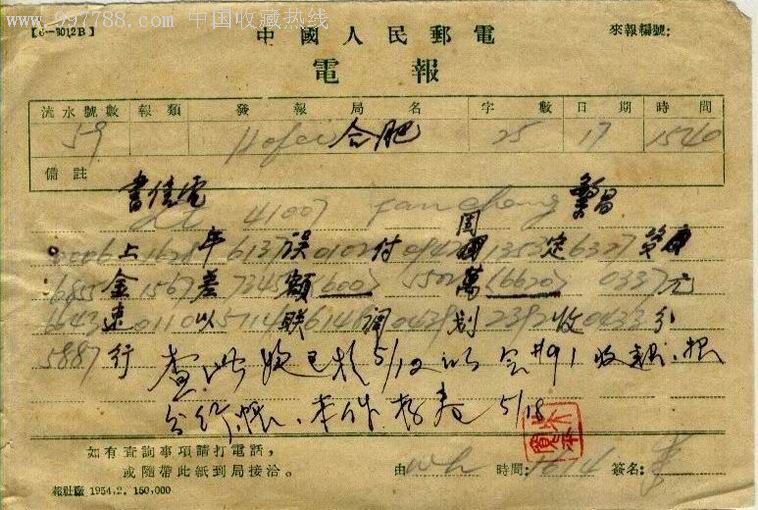 电报解禁[电报取消什么意思]