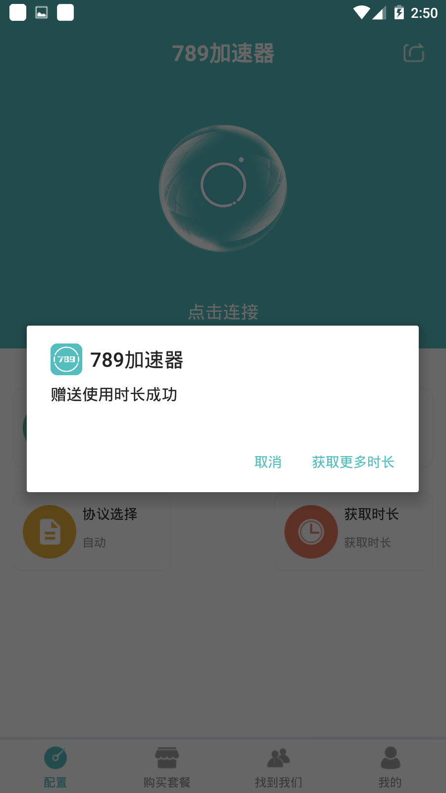 加速器[加速器的原理]