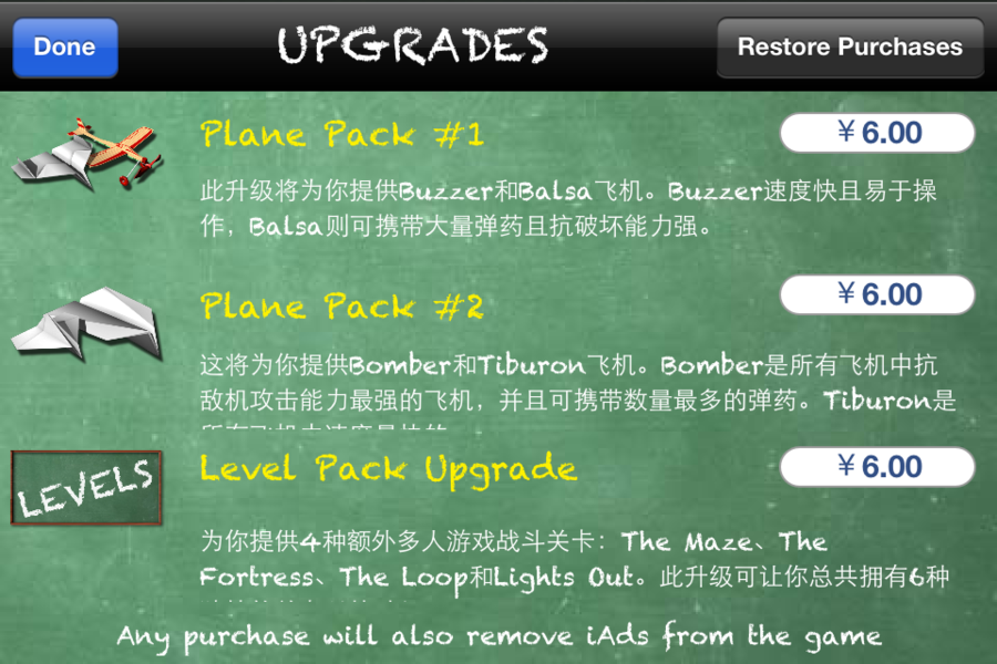 纸飞机中文版下载appios的简单介绍