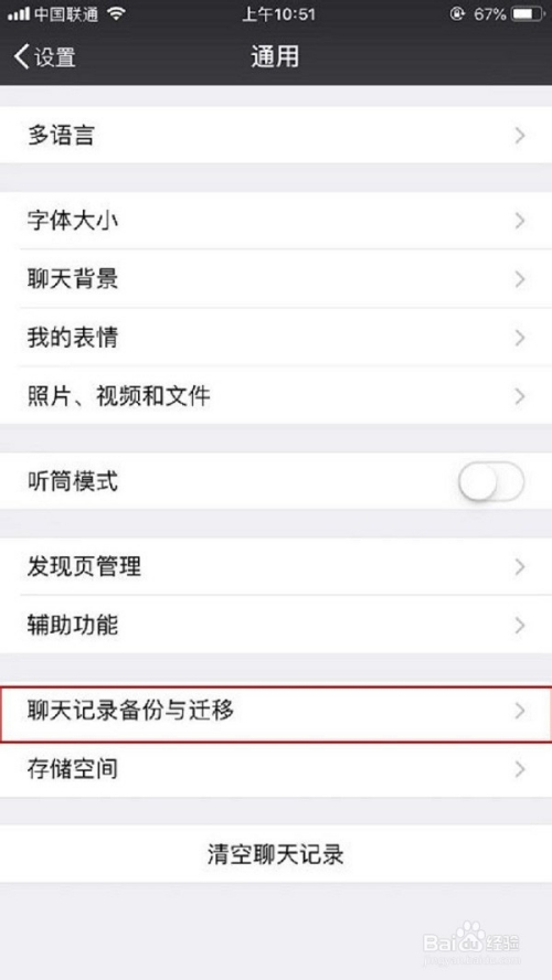 关于telegeram在另一台设备登录的信息