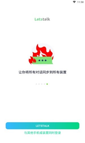 letstalk聊天软件下载[letstalk聊天软件官方下载2022]