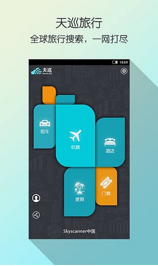 飞机app是什么软件[飞机app是什么软件下载]
