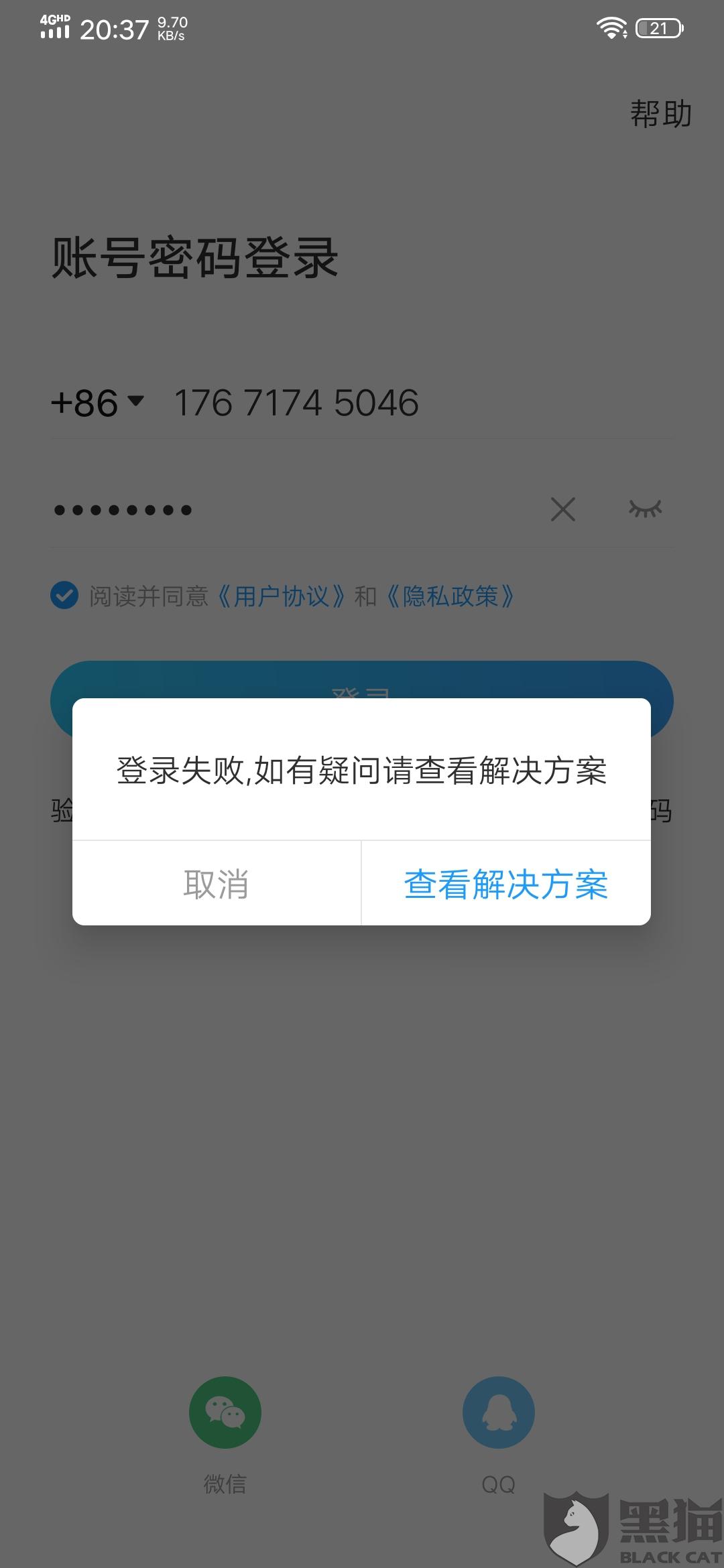 纸飞机登录收不到验证码[纸飞机登录收不到验证码怎么回事]