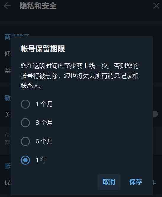 关于手机telegeram怎么注销账号的信息
