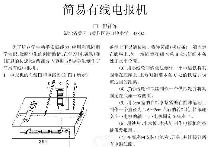 电报怎么打[电报怎么打字]