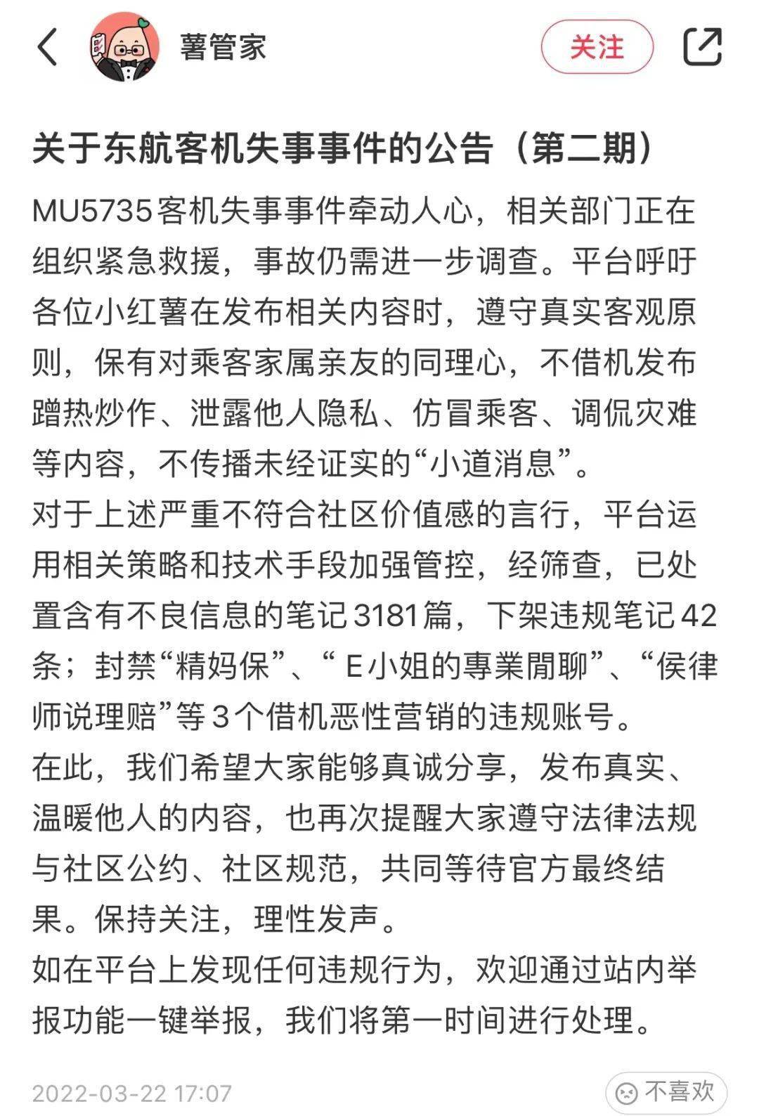 飞机账号封禁怎么办[飞机账号封禁怎么办理]