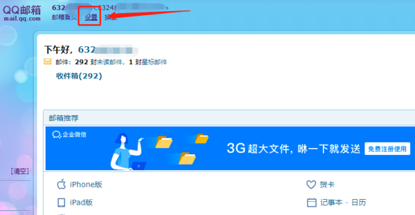 telegeram怎么绑定qq邮箱的简单介绍