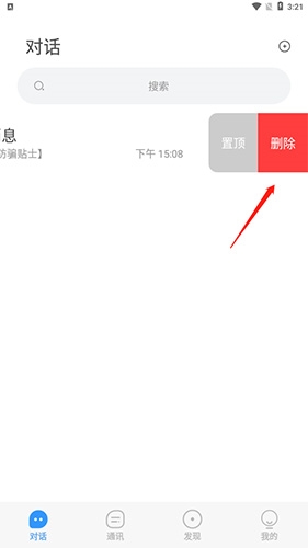 事密达聊天软件下载[事密达聊天软件下载安装]