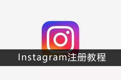 instagram下载苹果最新版[instagram下载苹果最新版本2022]