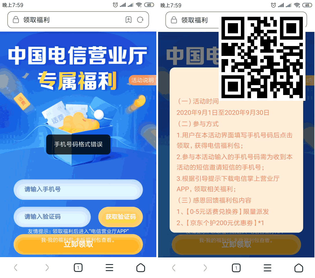中国电信网上营业厅官网登录界面[中国电信网上营业厅官网登录界面语音详单]