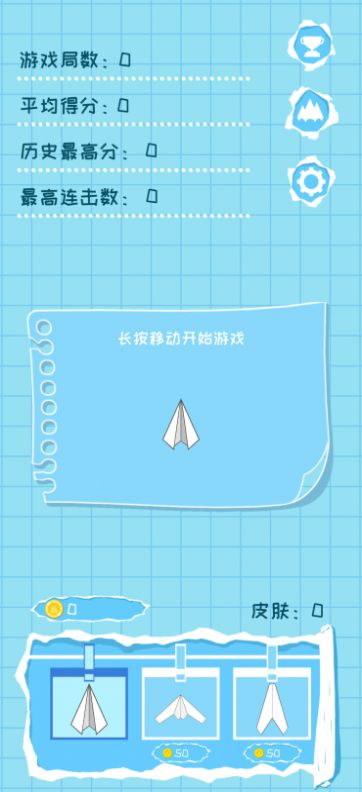苹果手机纸飞机怎么转换中文[苹果手机纸飞机怎么弄成中文版的]