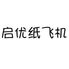 纸飞机如何进行使用注册[国内纸飞机注册使用方法教程2020]