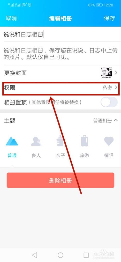 telegeram怎么看别人的相册的简单介绍