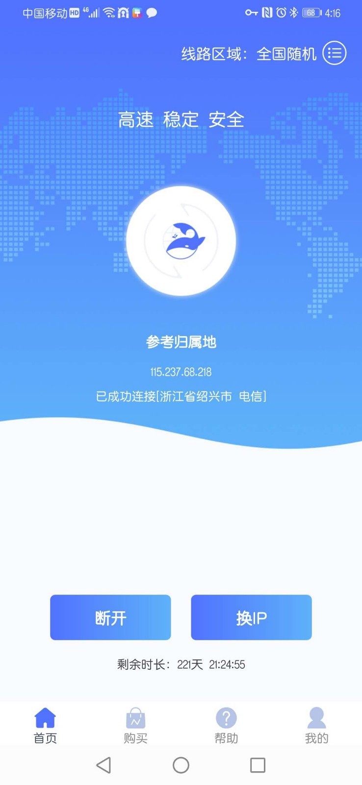 纸飞机免费代理ip[飞机免费代理ip地址]